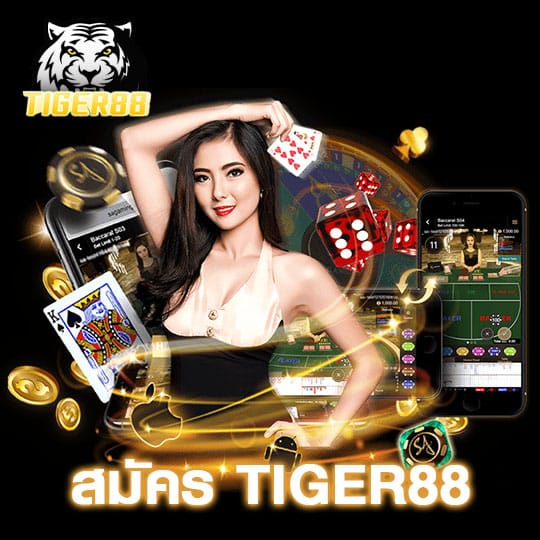 tiger88-banner2-สมัคร