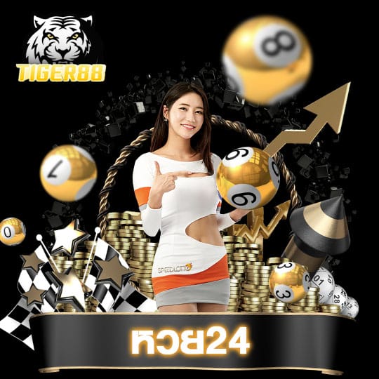 tiger88-banner2-หวย24