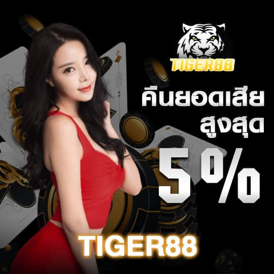 tiger88-banner2