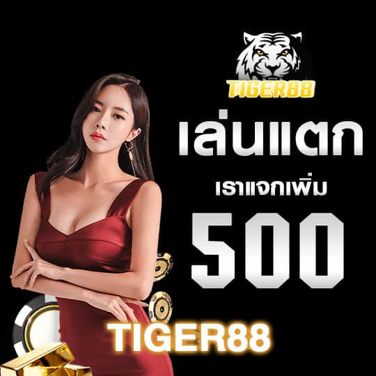 tiger88-banner3